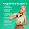 Хлорофилл жидкий концентрат 250 мл