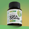 Кора осины экстракт концентрированный 125 мл